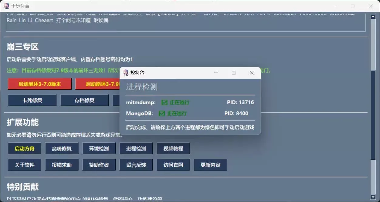 [一键安装] 崩坏3/7.0/7.9/版本/一键端-高修复-可玩乐土-开放世界