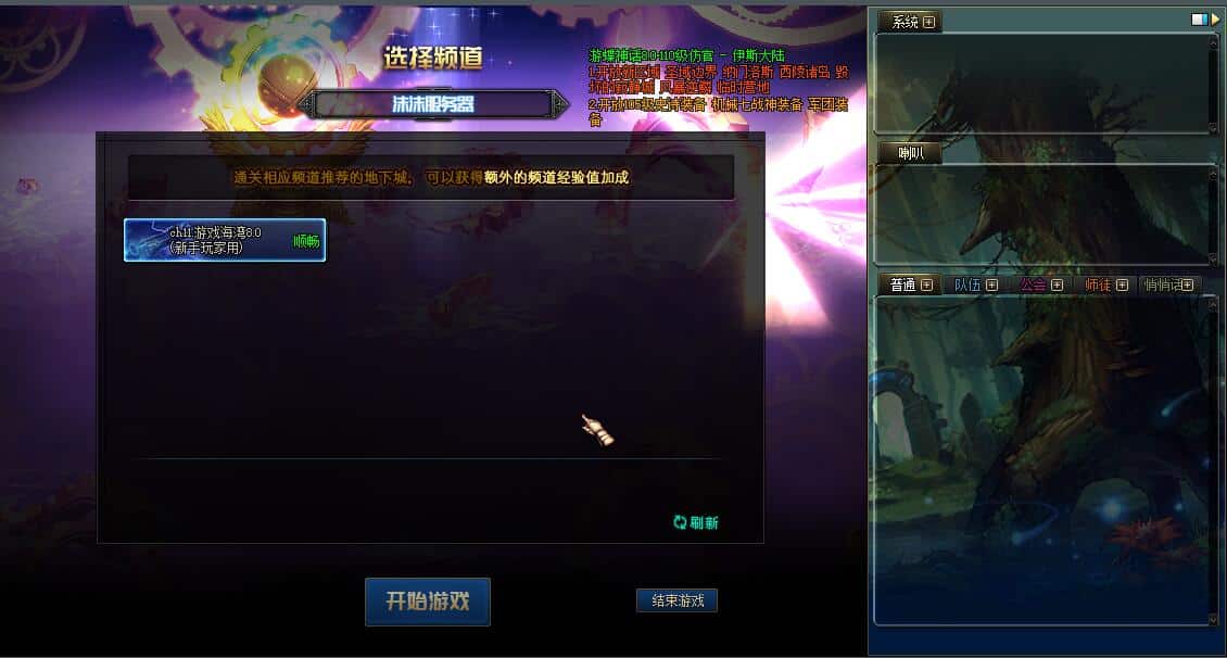 [一键安装] [亲测能玩]110级DNF神话8.0版网游单机版游戏下载 完整主线任务剧情