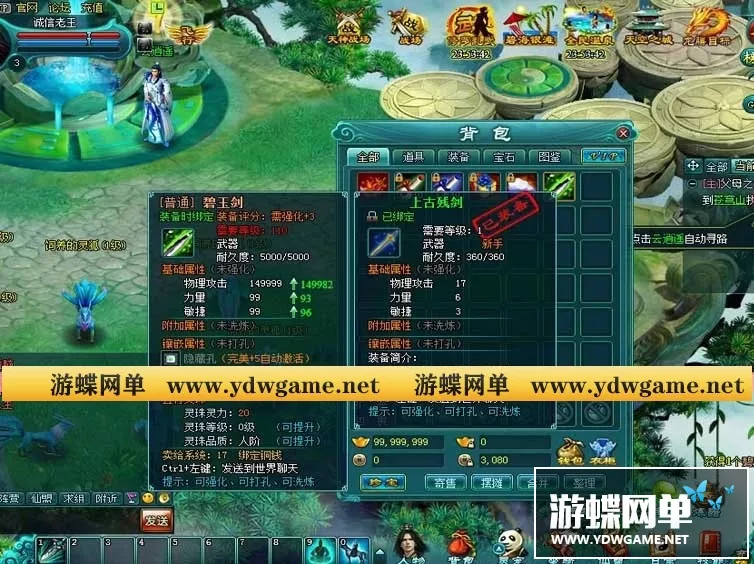 凡人修真2单机版110碧玉装备直接送GM工具一键端包更新-七玩网