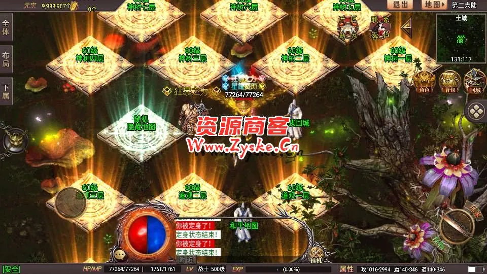 【手游单机】战神引擎传奇手游【星耀盛世宠物情人第2季完整版-白猪5】最新整理Win一键特色服务端+GM授权后台+安卓苹果双端+详细搭建教程
