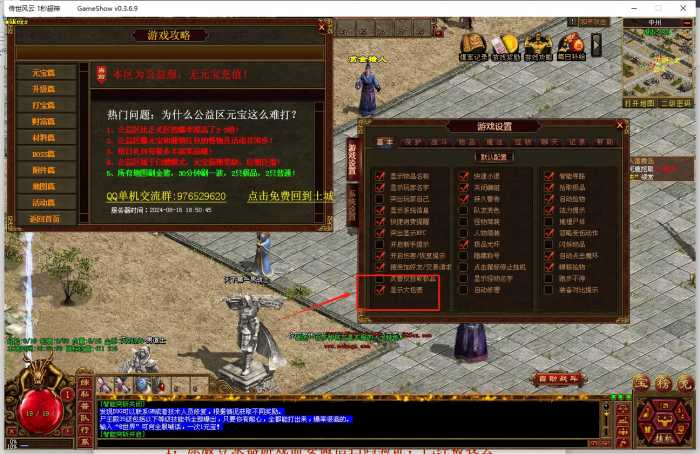 [一键安装] 【爆玩两个月】传奇世界铭文版~自改通关~完美无措~全明文无加密