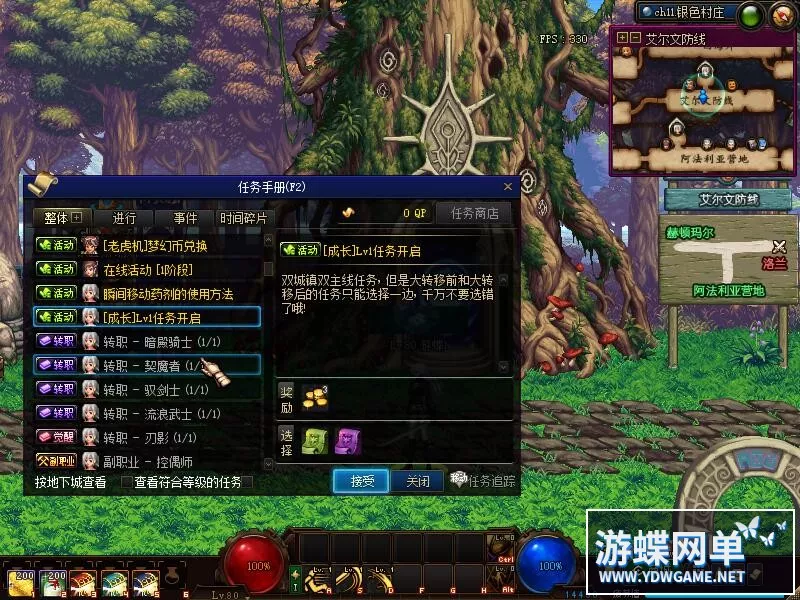 游蝶DOF单机仿官彩金第二版5W+时装单件影舞者忍者技能五合一完美版