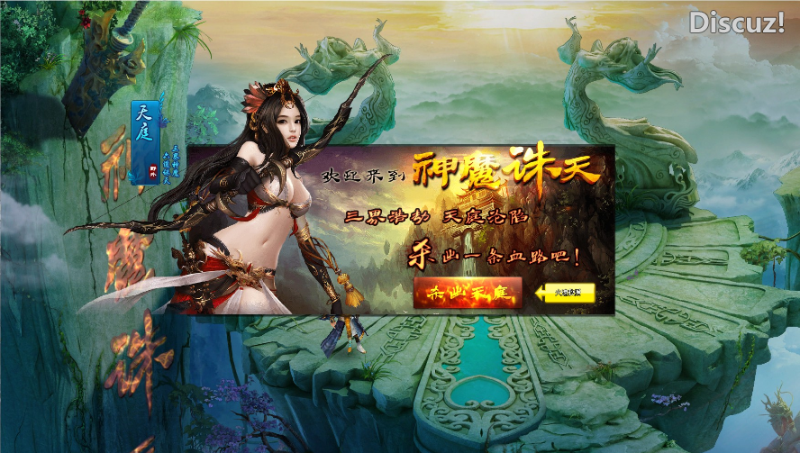 [手工架设] 【神魔诛天】典藏神话三国页游WIN服务端+充值教程+架设教程