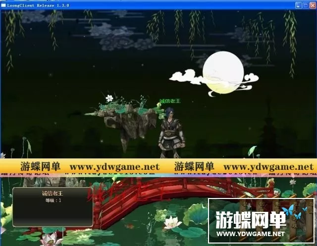 网游单机龙OL单机版游戏 送GM工具体验GM乐趣 刷元宝技能