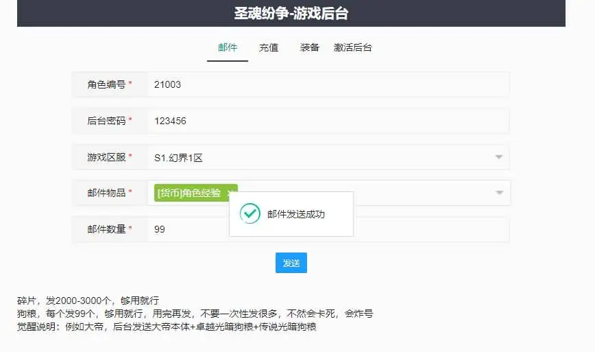 [手游源码] 圣魂纷争之幻界之灵平台币内购完整版 win一键服务端+工具+后台+教程