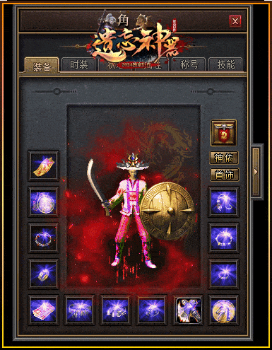 [一键安装] 9月最新！独家！《新冥神遗忘神器》-某猫精修-LF