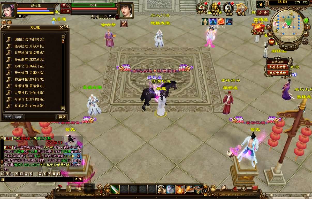 [一键安装] 【天龙八部之武神天龙】单机一键即玩镜像端+Linux手工服务端-七玩网