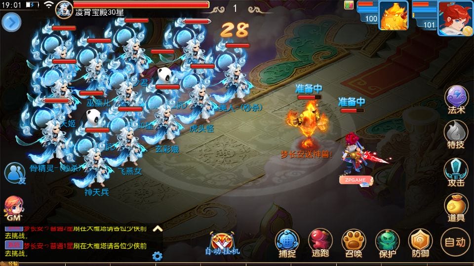 [手游源码] MT3换皮梦幻 梦长安2冰雪挂机版 新整理Linux手工服务端+GM后台+教程+源码