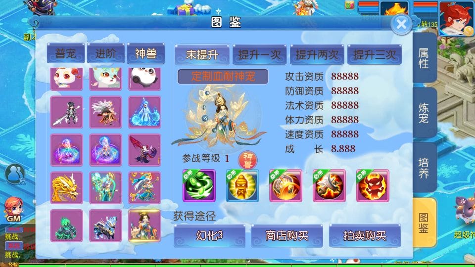 [一键安装] MT3换皮梦幻 玲珑西游冰雪版 新整理Linux手工服务端+GM后台+教程+源码+攻略