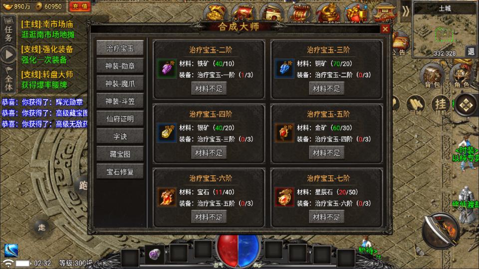战神引擎传奇手游【新魏州世界小兰插件免授权版】WIN一键服务端+安卓苹果双端