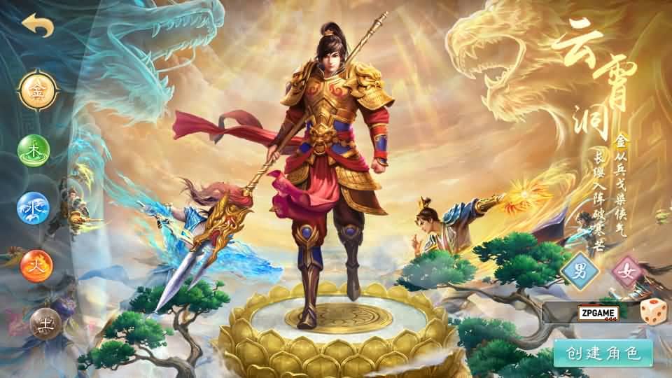 [手游源码] W道-武动乾坤 Win手工服务端+安卓苹果双端+运营后台+视频教程