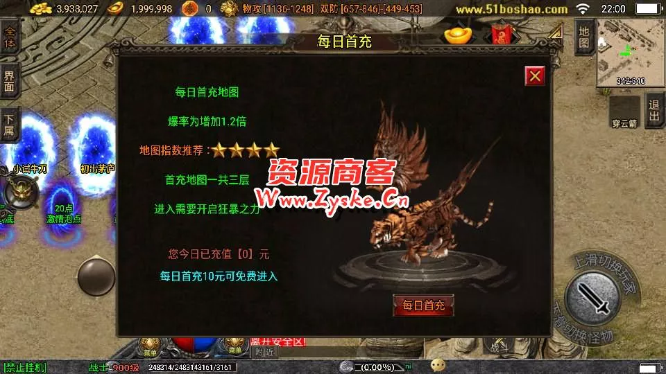 战神引擎传奇手游【漫威火龙大陆终极版】最新整理Win系特色服务端+安卓苹果双端+GM授权后台+详细搭建教程