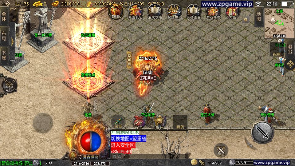[手游源码] 战神引擎传奇 青云志白猪3免授权 新整理Win复古服务端+GM后台+教程