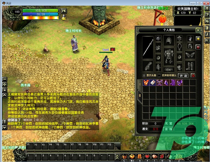 [手工架设] 风云 台服端 全套