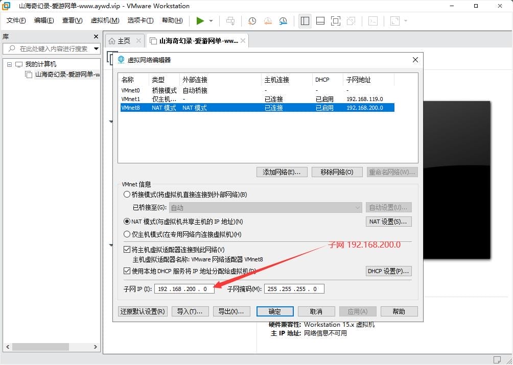 [亲测能玩] 【植物大战J尸】虚拟机一键端GM后台视频教程