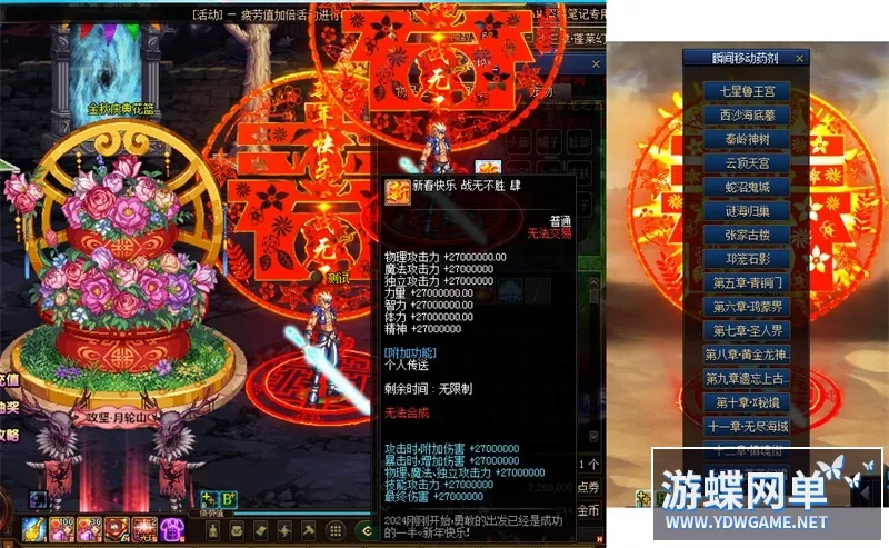 DOF单机版100级超变盗墓笔记蓬莱幻境第十三季稀有完整镜像端