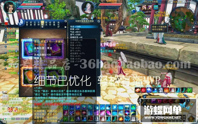 诛仙3单机版16职业2018青罗轩辕策兽神青女T9天界灵境星魂元婴