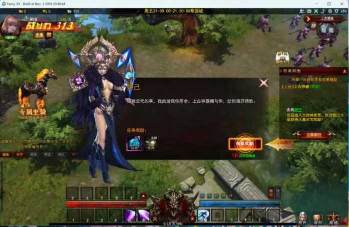 [一键安装] 3D东方魔幻【大青云400级4职业修复版】整理Win系端+GM工具+剧情任务+全活动+10阶坐骑
