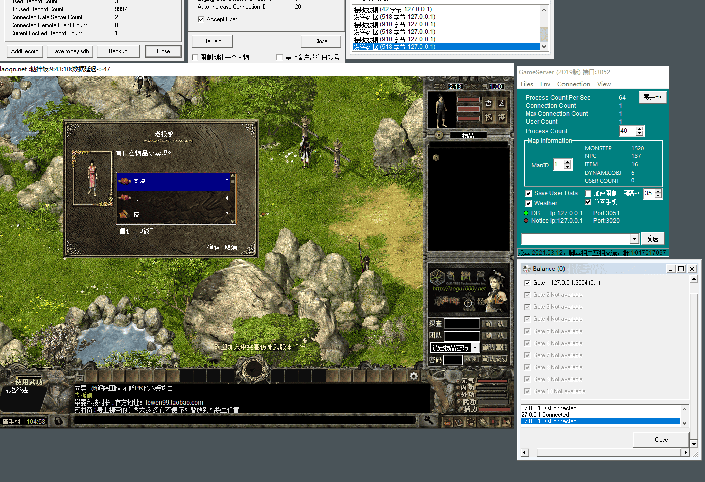 [一键安装] [网游单机版] 网游单机游戏蓝凝超变千年服务端绿色一键端配套补丁副本超多