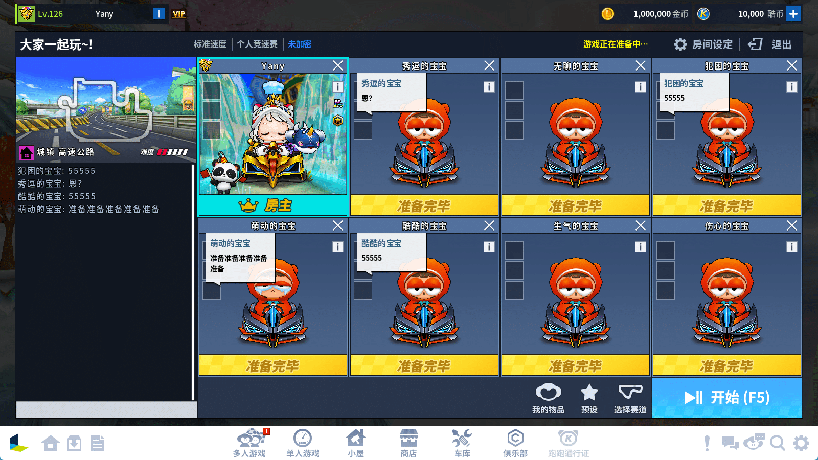 跑跑卡丁车2025年7月最新单机版