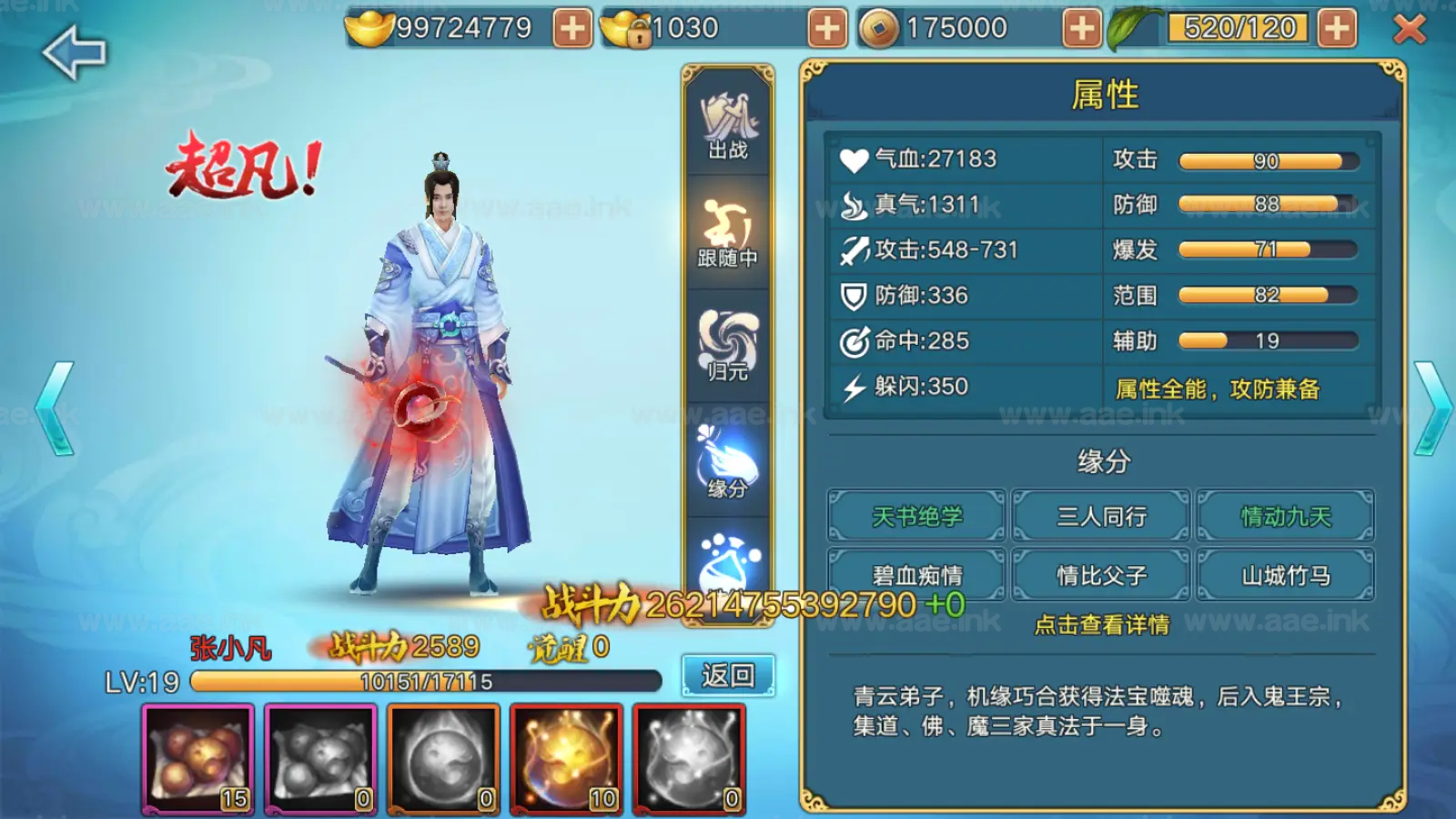 [一键安装] 《青云志超变版》经典3D仙侠手游+Linux手工服务端+加解密工具+GM授权后台+详细教程