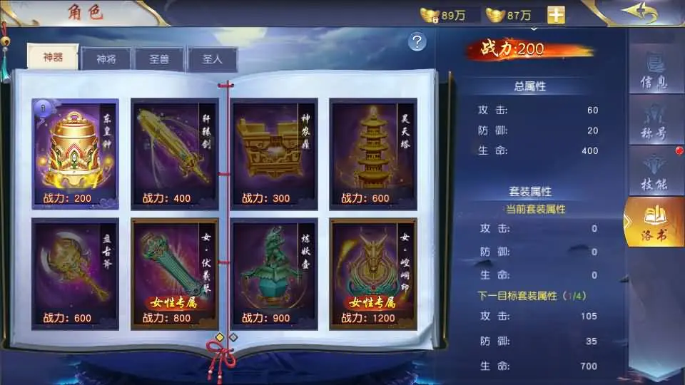 [手游源码] 御剑九歌 WIN一键服务端+多区跨服+GM后台+教程