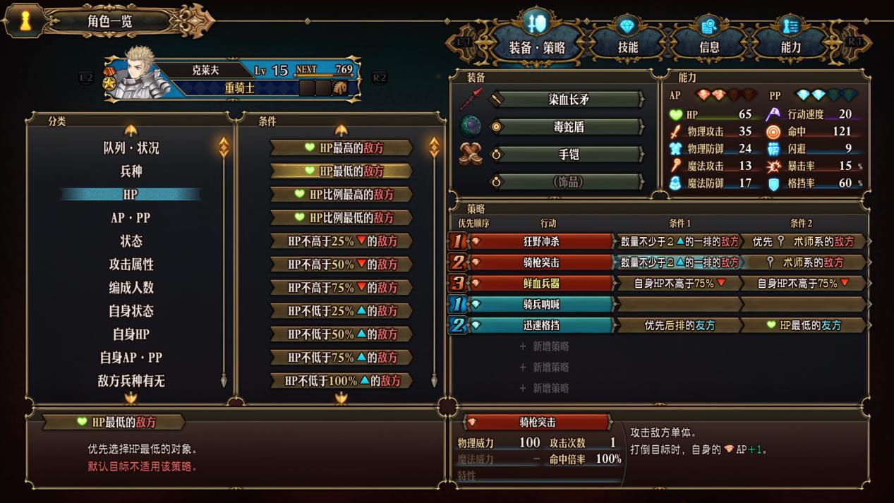 【模拟器】圣兽之王（Unicorn Overlord）整合中文版-七玩网资源站