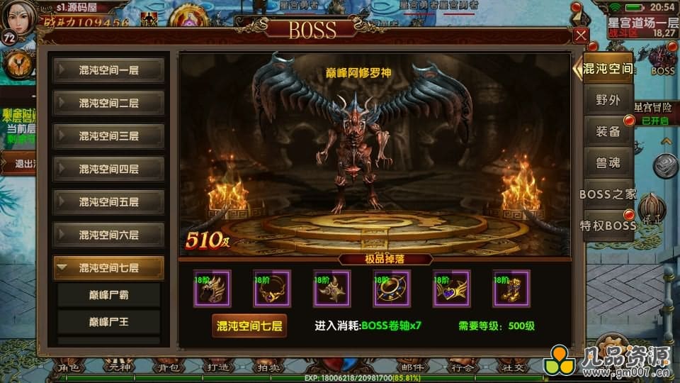 【九龙传世磐石重制版】幽冥换皮传世手游最新整理商业WIN系一键即玩服务端+安卓苹果双端+GM后台+详细搭建教程