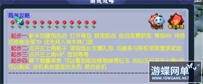 2024游蝶网单梦幻西游超变裁决单机版完美助战迷阵VIP阵营专属
