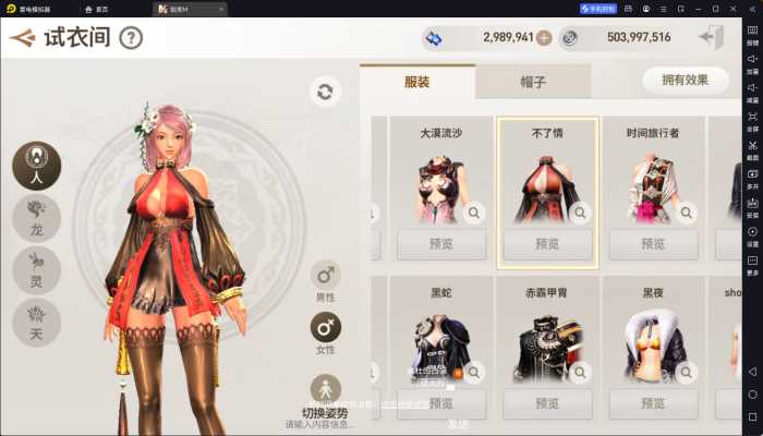 [一键安装] 剑灵MMORPG革命八职业完整版vm一键端