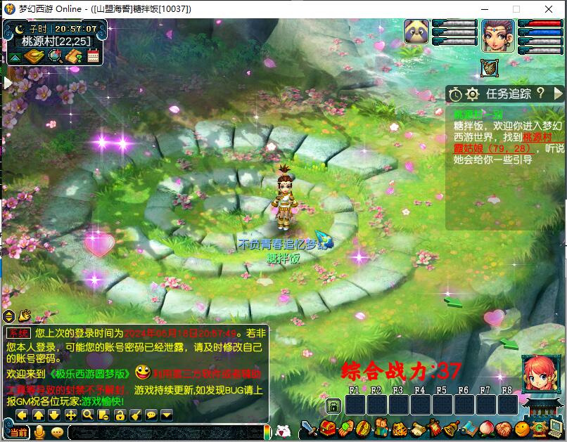 [一键安装] [亲测能玩] 2024梦幻西游单机版仿官全新宠物造型家园牧场种菜挂机GM网单