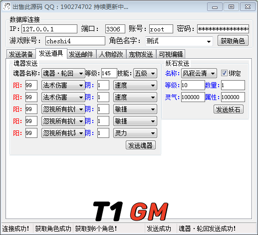 [辅助工具] 问某道五/六周年手游通用发货工具