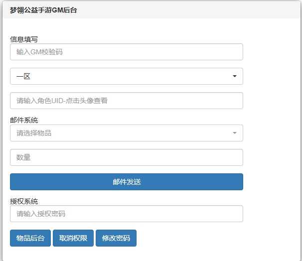 [手工架设] 二次元卡牌回合手游【少女戰姬】GM后台修复
