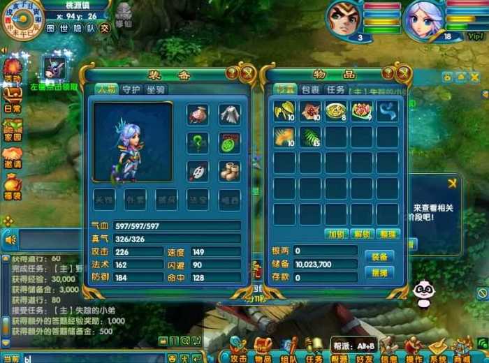 【2024年11月6日更新】Q版回合制网游【八仙醉梦online】11月新版Win端整合+GM助手+教学视频