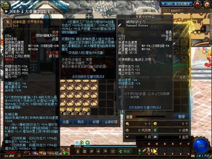 [网游单机版] DOF单机版90新幻想乡第2版稀强者之路智慧引导有一键镜像端网单
