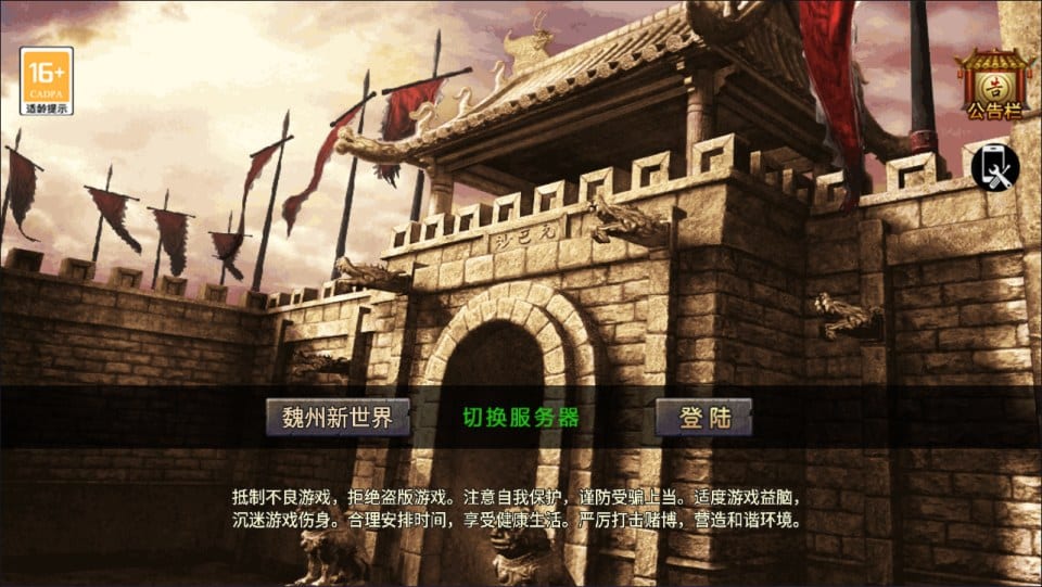 战神引擎传奇手游【新魏州世界小兰插件免授权版】WIN一键服务端+安卓苹果双端