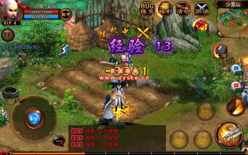 古风武侠角色扮演手游【六大门派】Win一键既玩服务端+充值后台