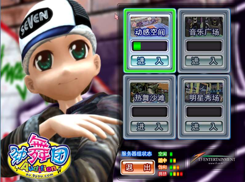 【劲舞团1.7经典版】Win一键即玩服务端-七玩网资源站