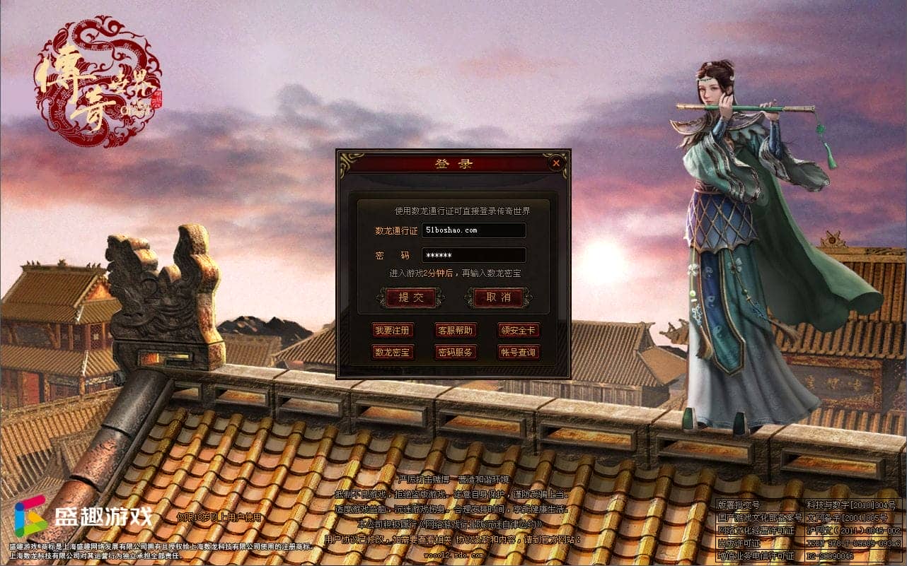 [一键安装] 星河引擎传世 铜陵传世无限制仿官版 新整理Win服务端+登陆器+补丁+搭建教程