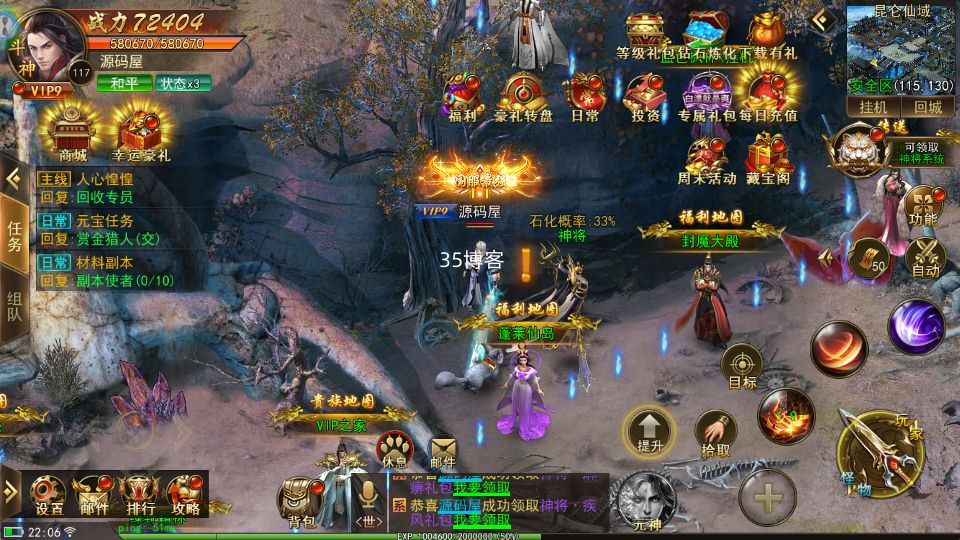 [手游源码] 斗转武林本地验证版