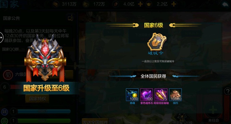 [一键安装] [手游] 权倾三国蓝金版服务端亲测内容无错新武将黄阿丑周公瑾张文远