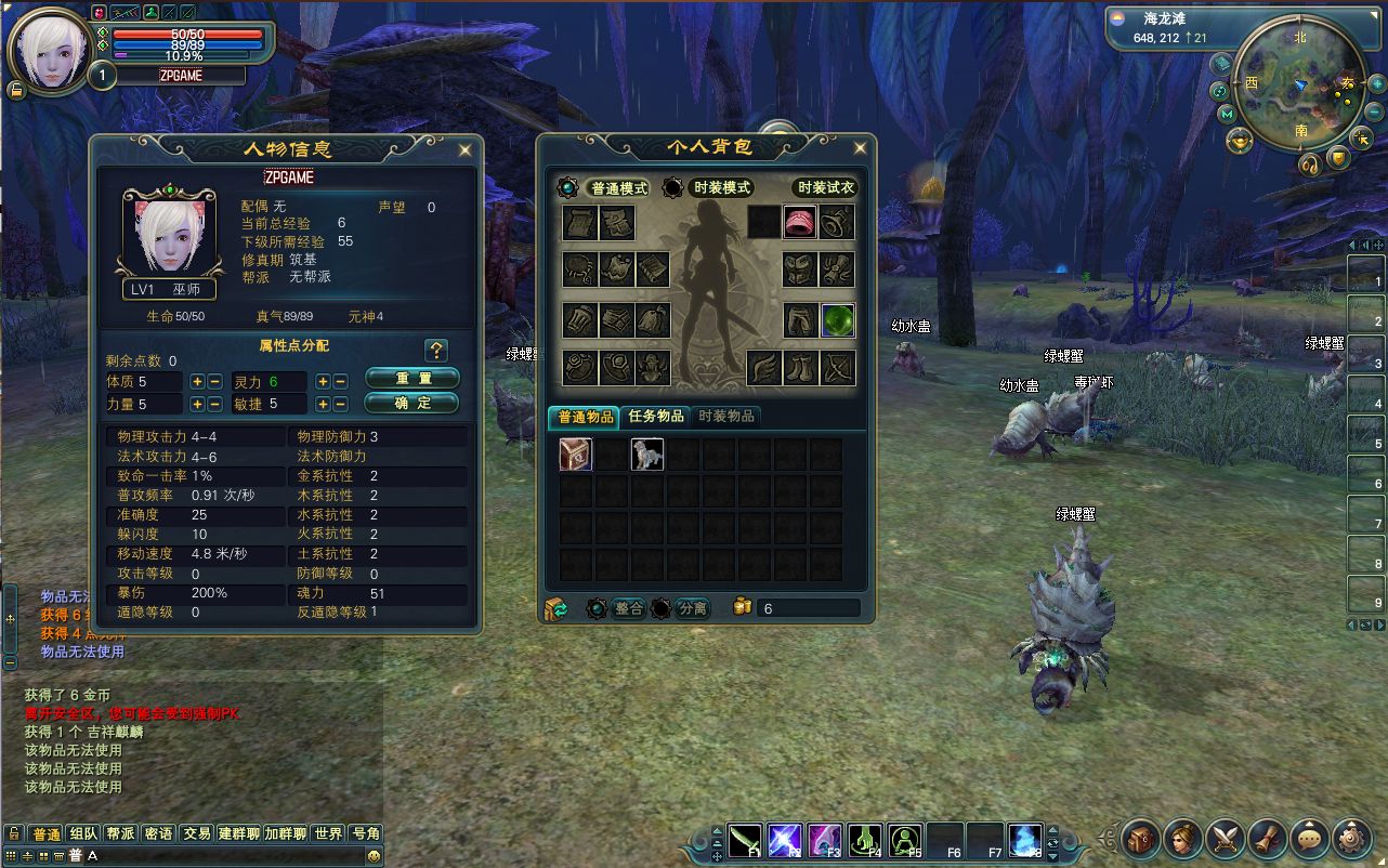 [端游源码] 完美国际144灵族起源 新整理VM一键端+Linux手工服务端+GM后台+GM工具+搭建教程