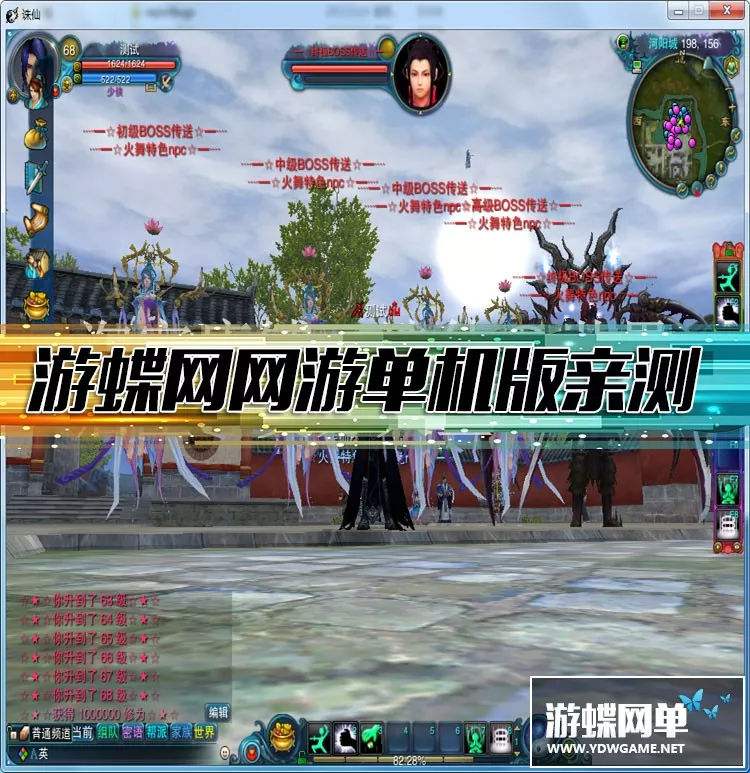 火舞诛仙微变5职业人族打金一键服务端单机版 BOSS副本超多包安装
