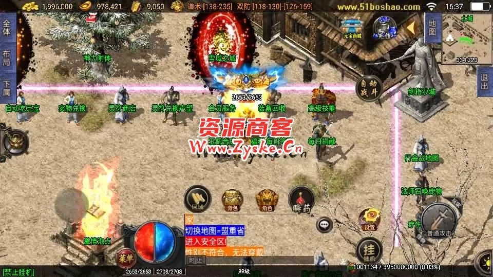 战神引擎传奇手游【1.80网毅传奇[白猪3.1]】最新整理WIN系特色服务端+安卓苹果双端+GM授权后台+详细搭建教程