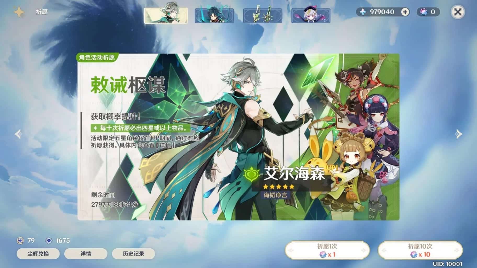 [一键安装] 原神3.6第三正式版服务端-附带全系卡池文件+修复秘境卡死+修复商城+新增角色