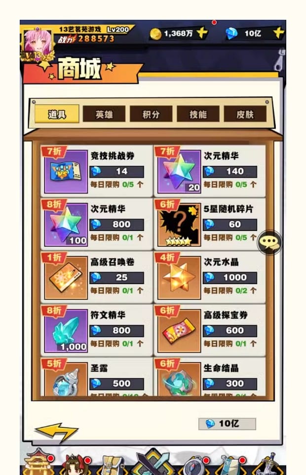 [一键安装] 动漫大乱斗腥空幻想一键端电脑架设VM虚拟机PC手游模拟器版单机版