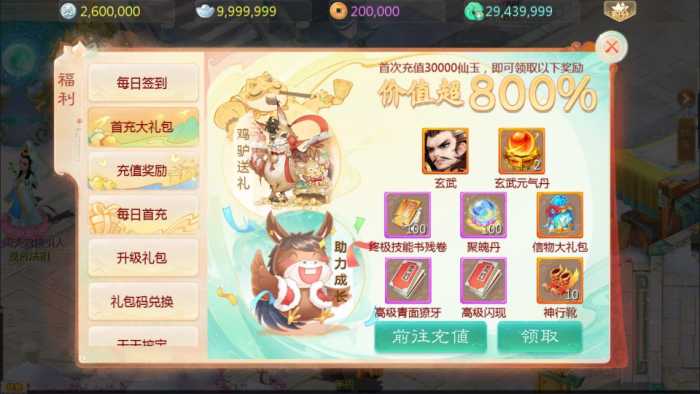 [手工架设] 大话回合手游【缥缈西游之内丹小熊修复第二版】最新整理Linux手工服务端+管理后台