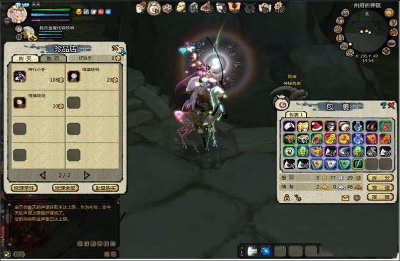 [一键安装] [亲测能玩]桃源将星录单机版70级东部地图新副本稀有完整镜像一键端GM后台