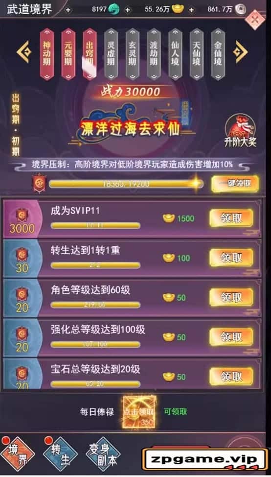 [页游源码] 棍子西游H5单机版一键端VM虚拟机电脑架设PC网页游戏单机非联网非私服