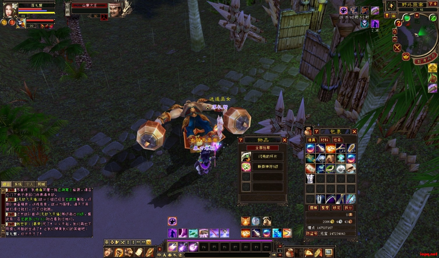 【网游单机】天龙八部085自修改单虚拟机一键端